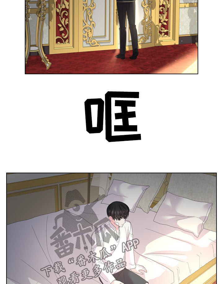 皇室血脉漫画,第79章：世上最幸福2图