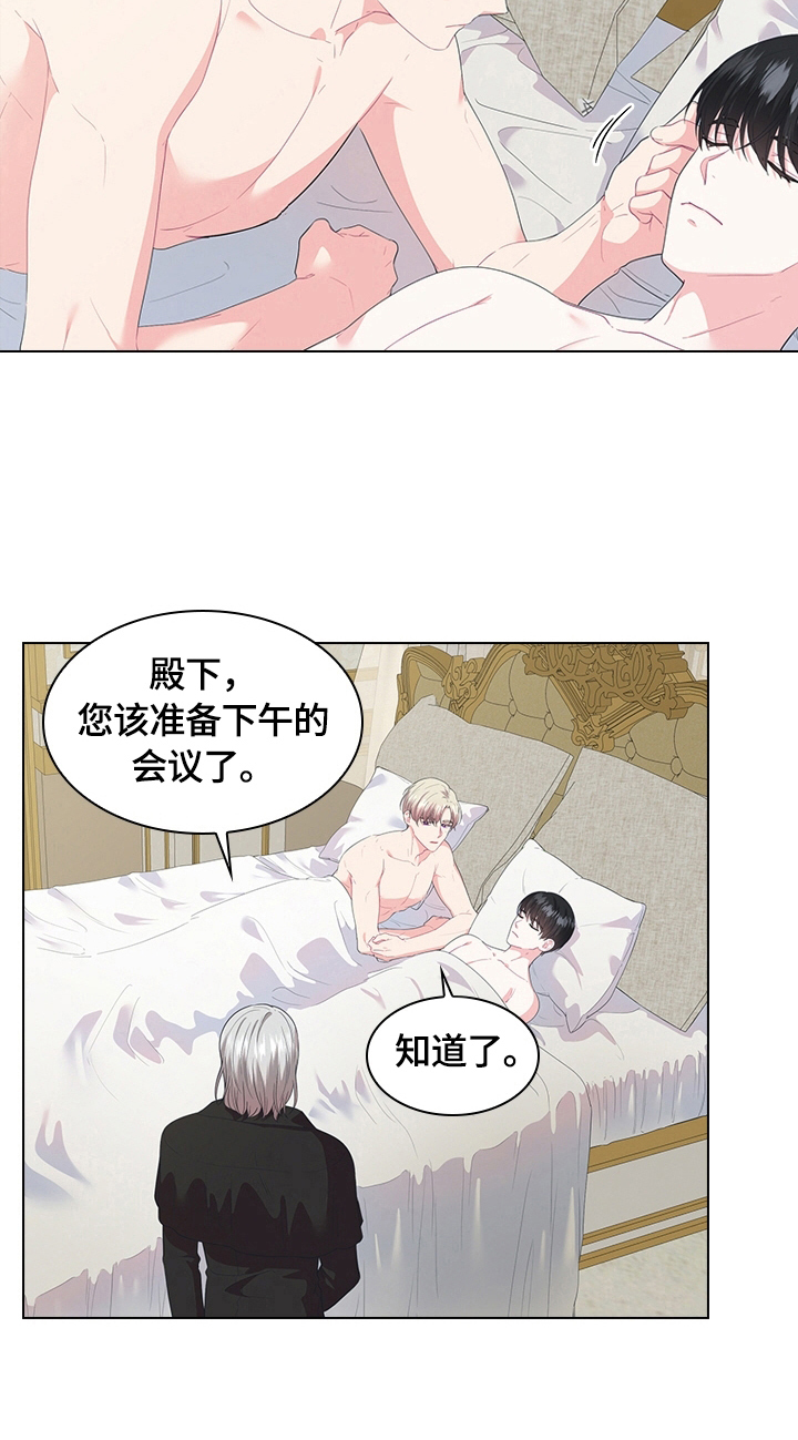 皇室血脉漫画在线看漫画,第42章：假发3图