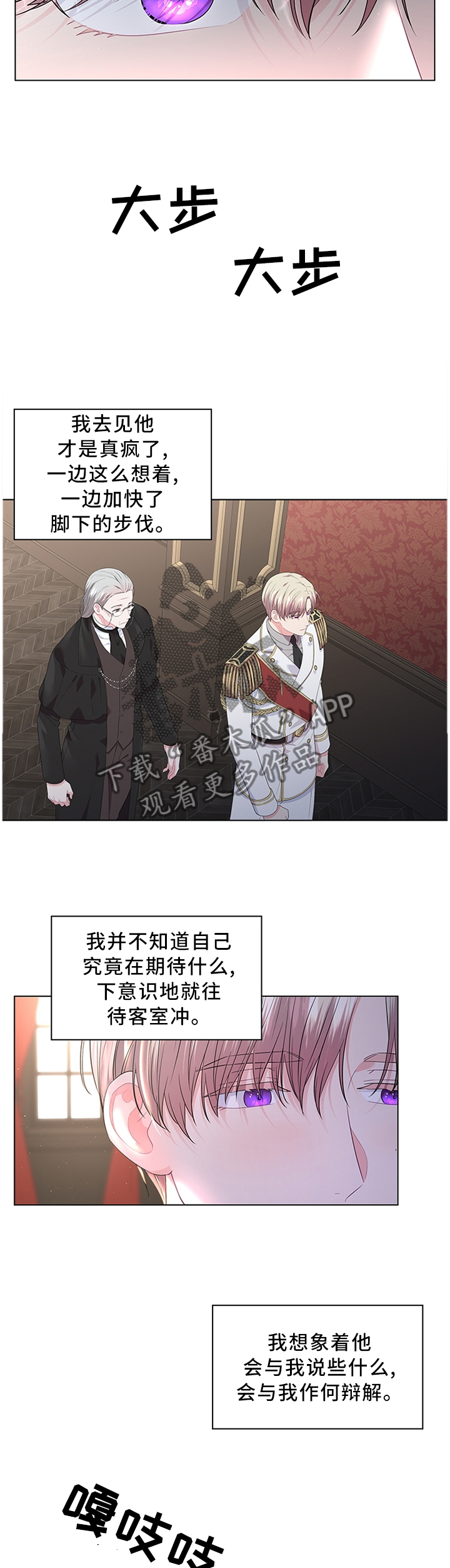 皇室血脉漫画,第47章：无法逃脱5图