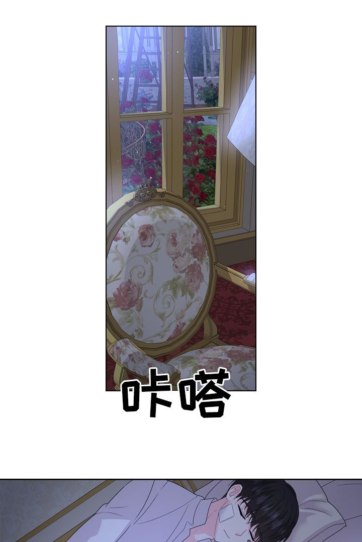 皇室血脉漫画,第79章：世上最幸福2图