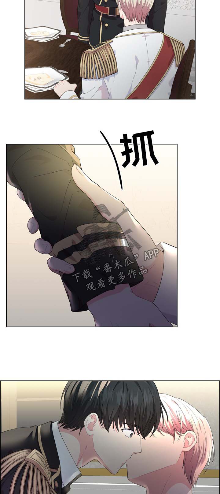 皇室血脉漫画下拉式漫画,第31章：小白兔是谁2图