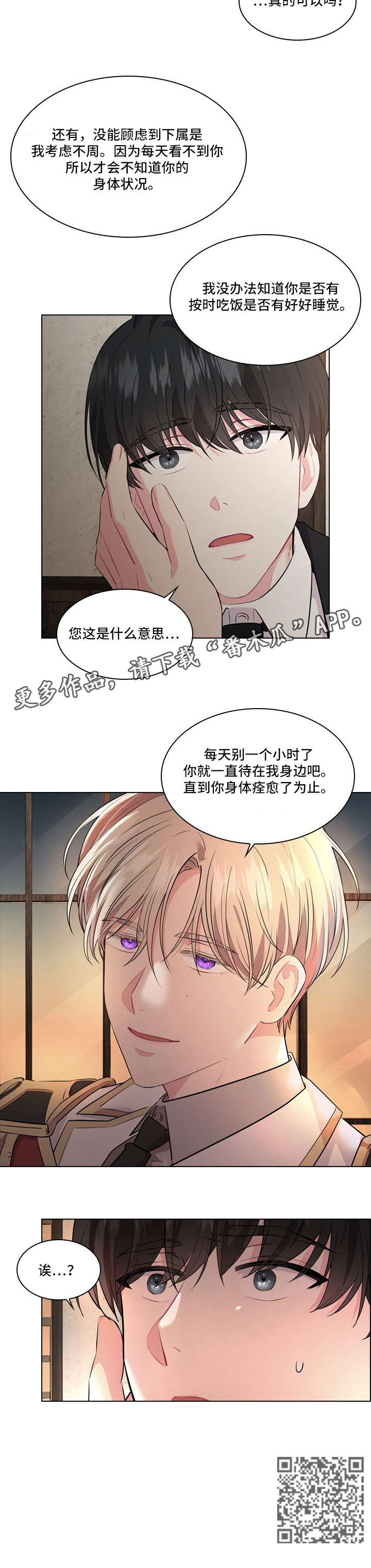 皇室血脉漫画,第17章：人间蒸发5图