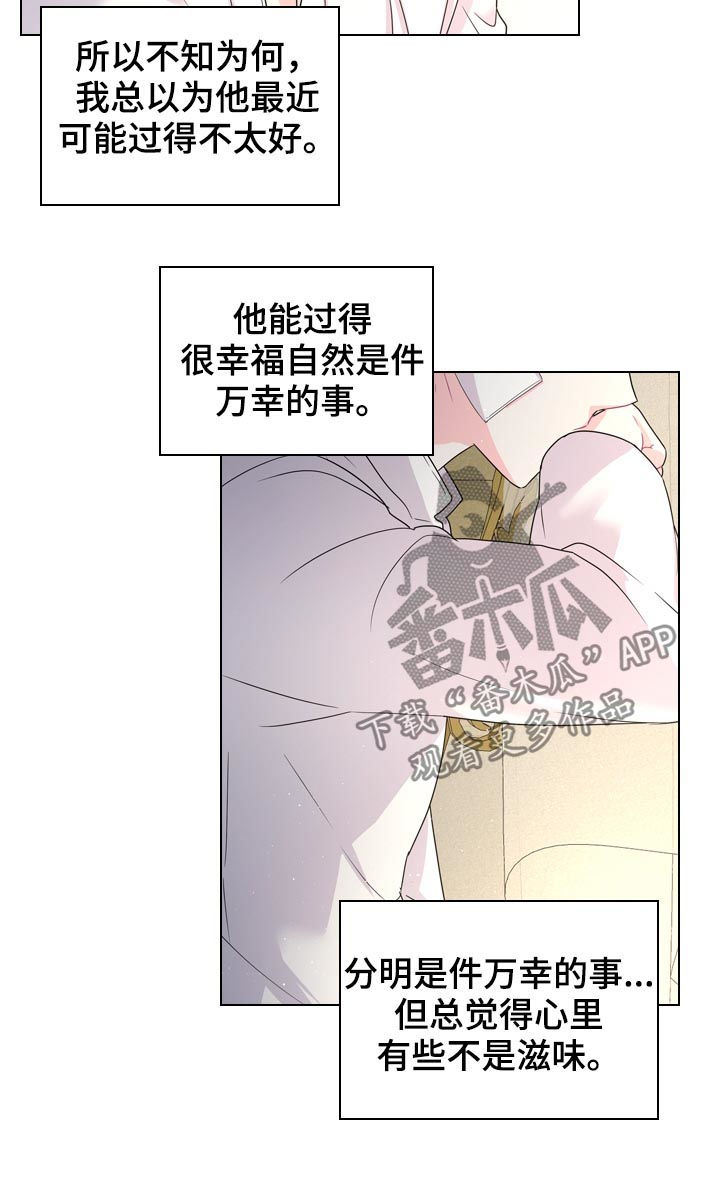 皇室血脉漫画,第79章：世上最幸福4图