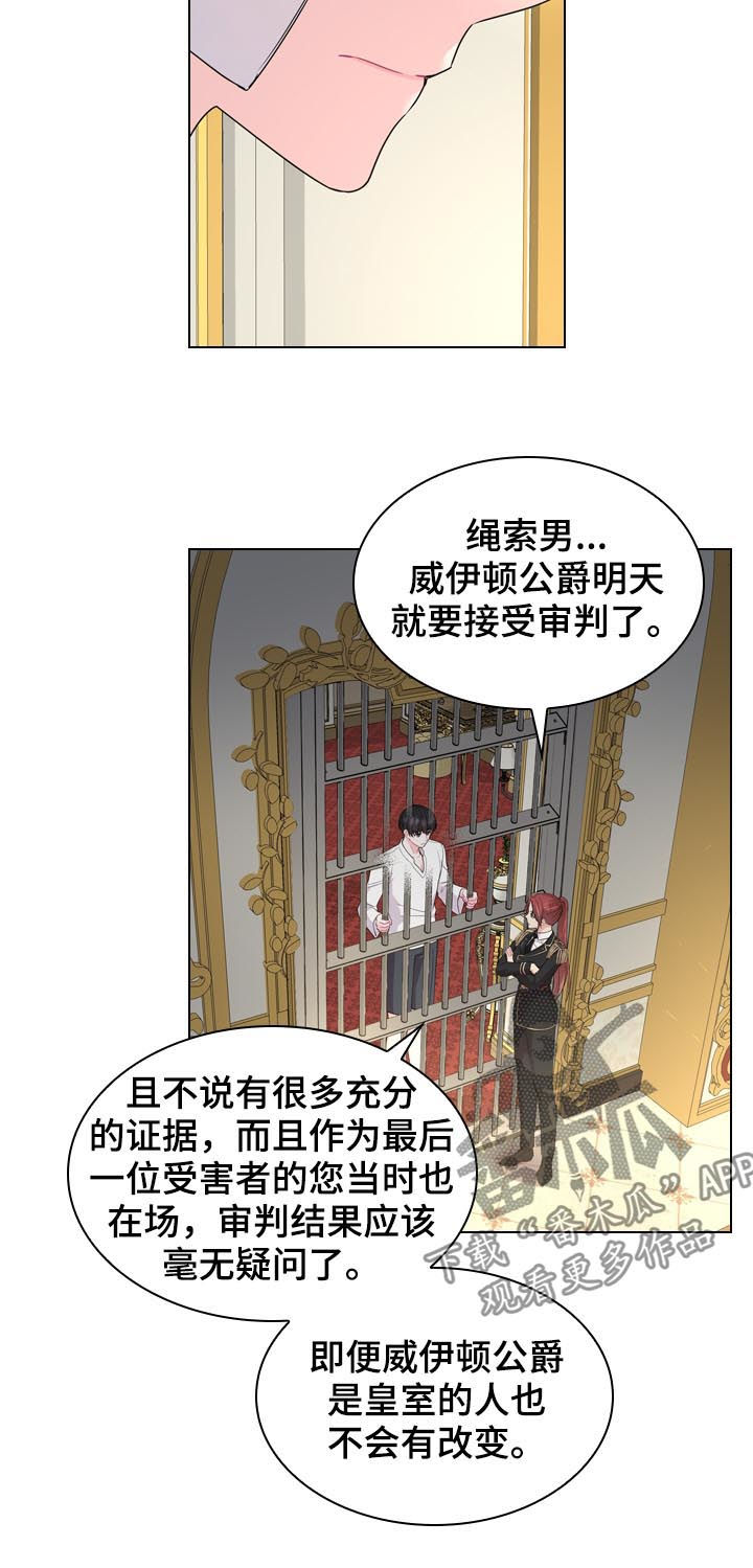 皇室血脉漫画,第78章：不是孩子的父亲5图