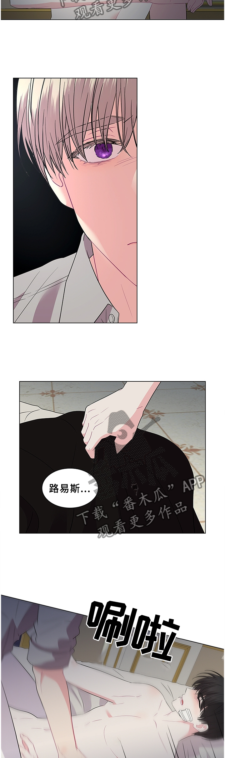 皇室血脉简介漫画,第65章：贪心4图