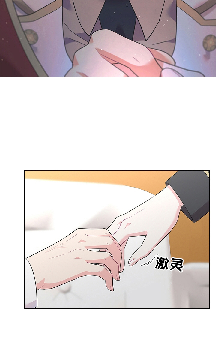 皇室血脉漫画,第55章：摔伤2图