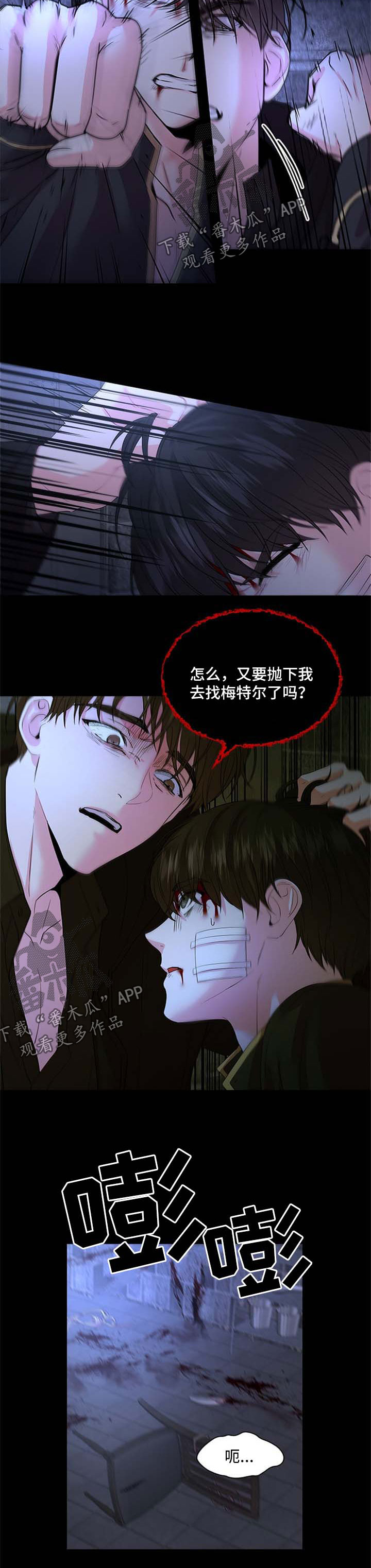 皇室血脉简介漫画,第74章：壮观3图