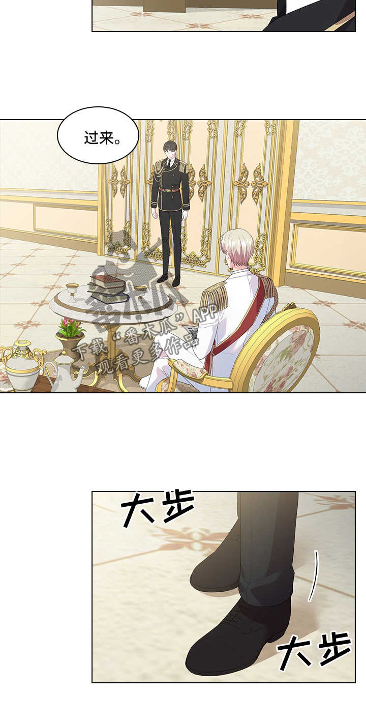 皇室血脉漫画全集在线观看漫画,第40章：小白兔的爱好3图