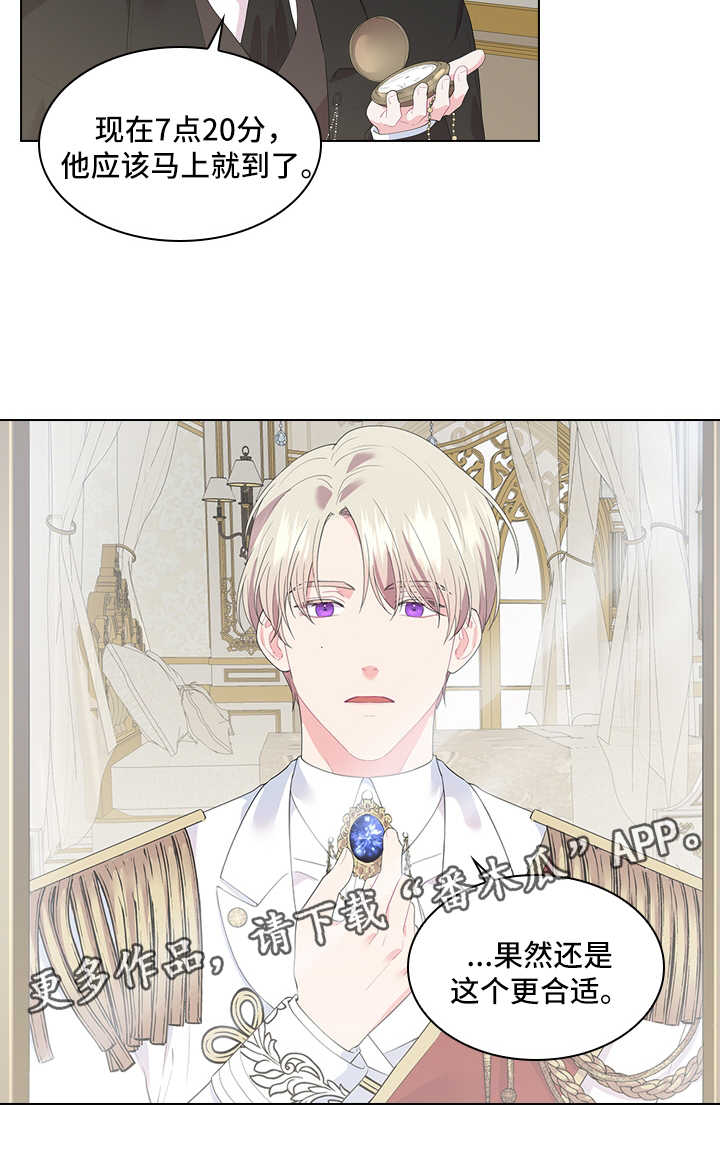 皇室血脉漫画全集在线观看漫画,第40章：小白兔的爱好5图