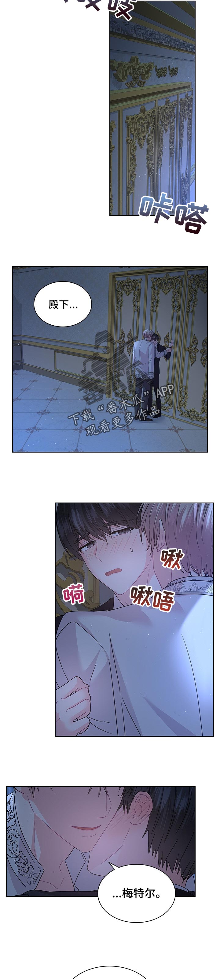 皇室血脉漫画,第89章：与你共度一生2图