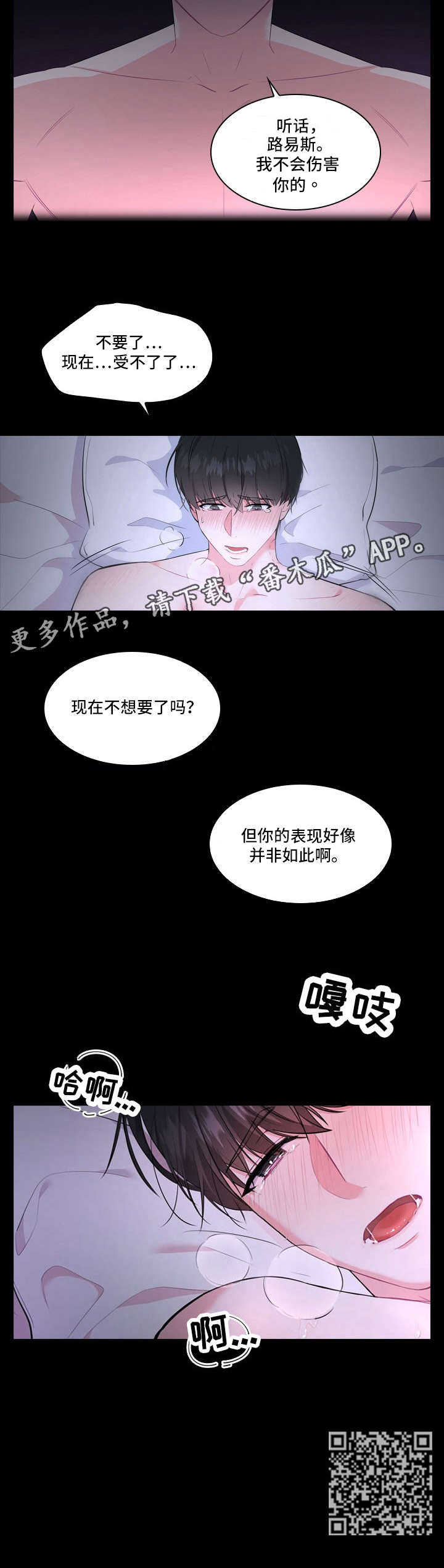 皇室血脉漫画,第5章：打扮1图