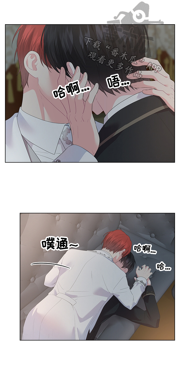 皇室血脉免费漫画在线观看漫画,第44章：去旅馆2图