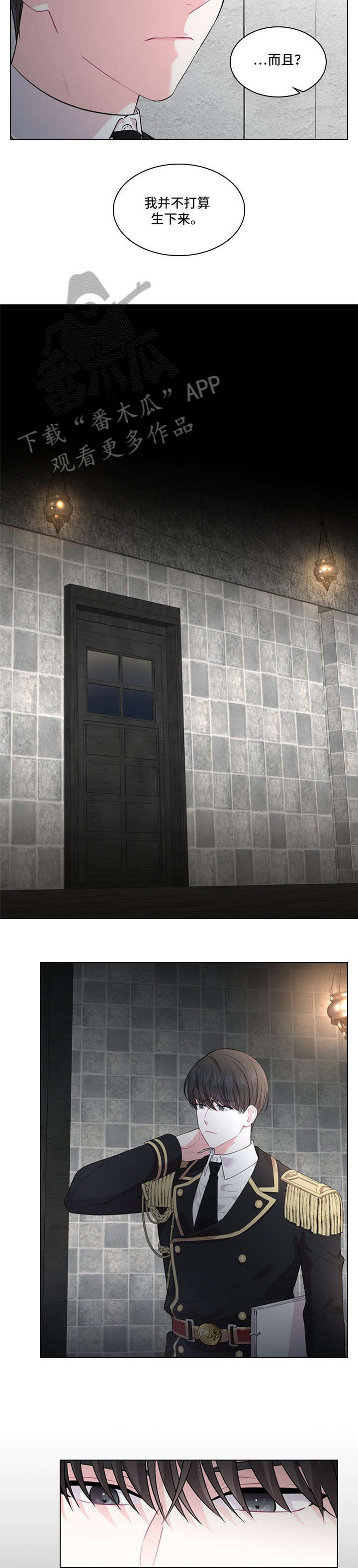 皇室血脉漫画,第21章：审讯4图