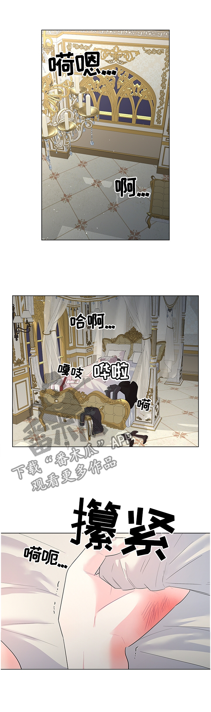 皇室血脉断绝谁将继承皇位漫画,第65章：贪心1图