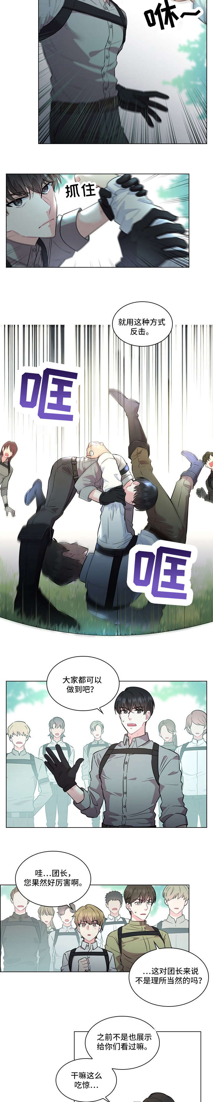 皇室的血脉漫画,第1章：晕倒2图