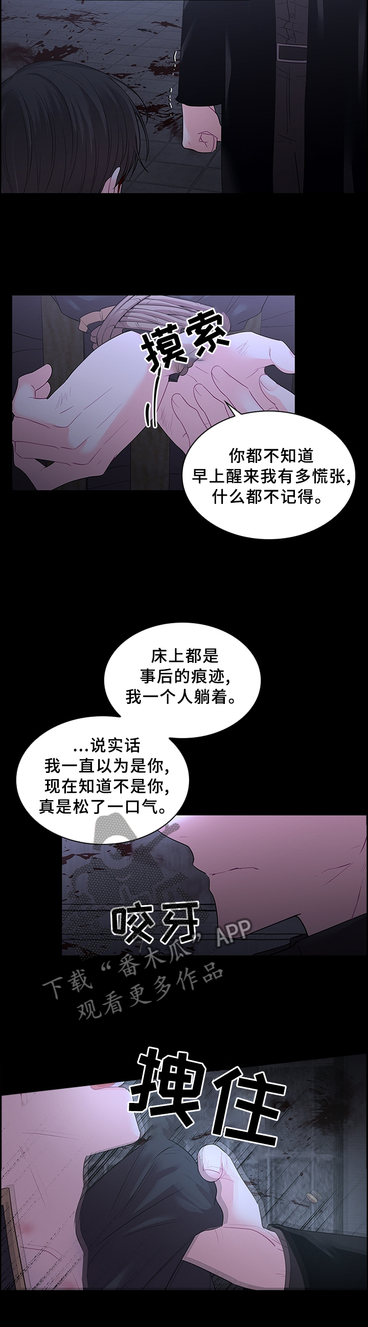 皇室血脉漫画,第71章：告诉2图