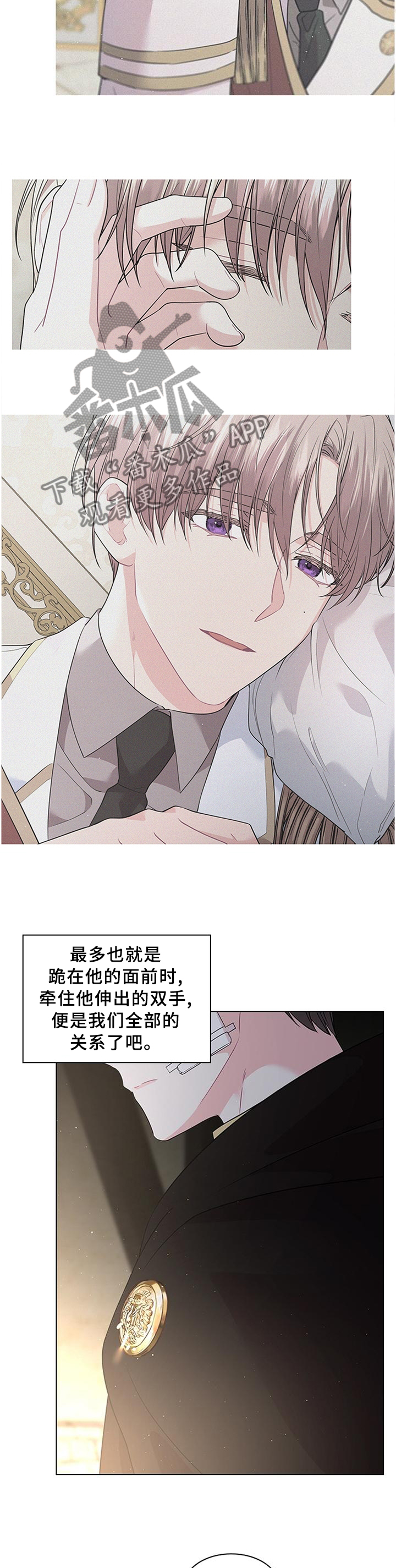 皇室血脉漫画,第60章：日期已定2图