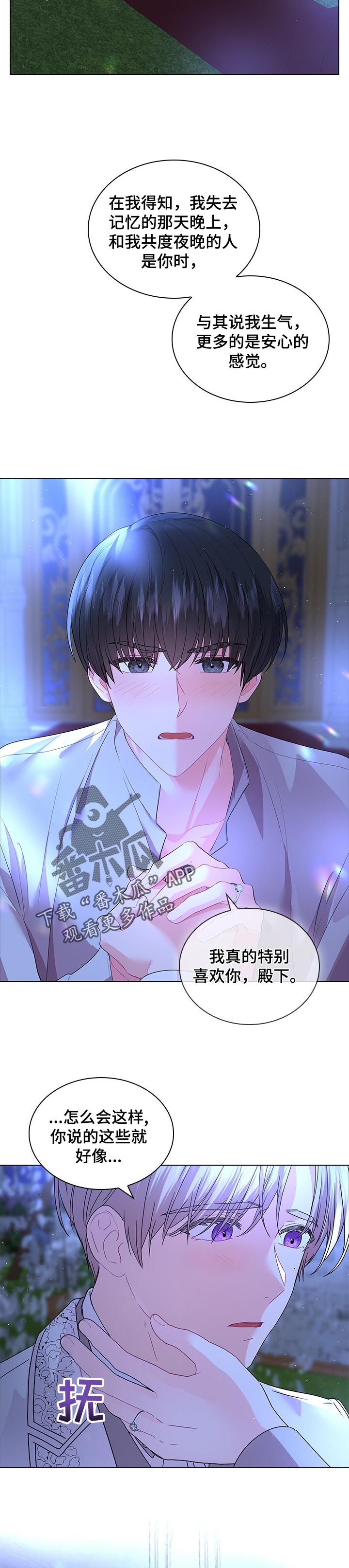 皇室血脉漫画,第93章：永远的幸福【完结】1图