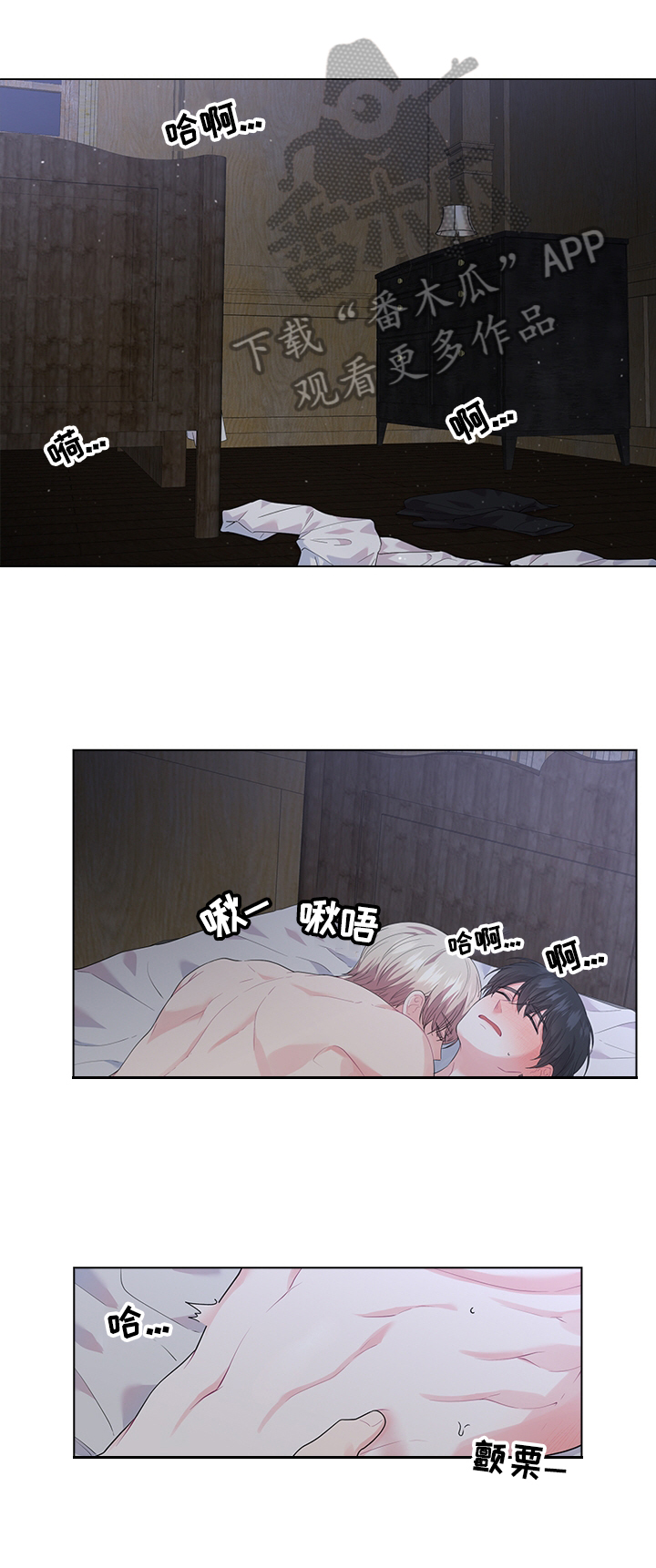 皇室血脉有多混乱漫画,第45章：放松1图