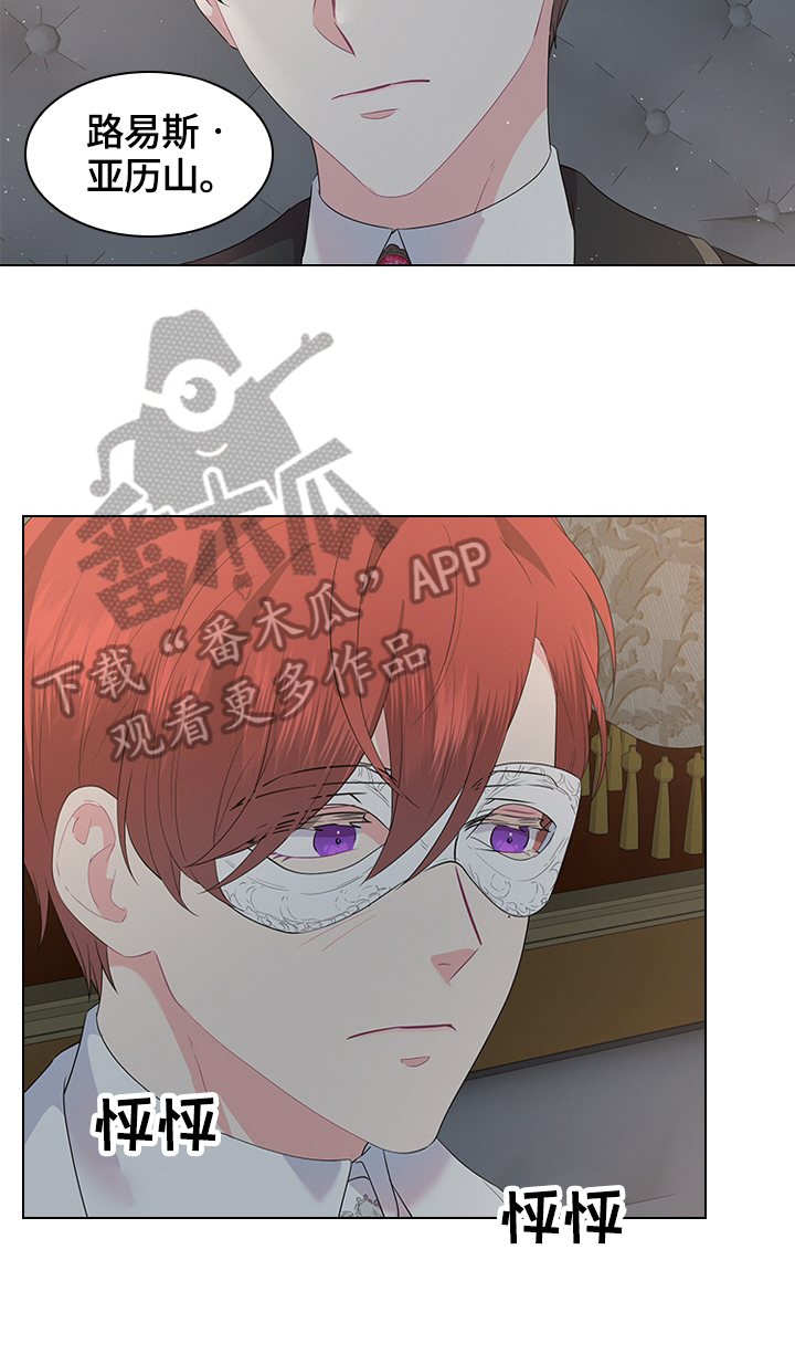 皇室血脉漫画免费阅读全集漫画,第43章：坐上马车4图