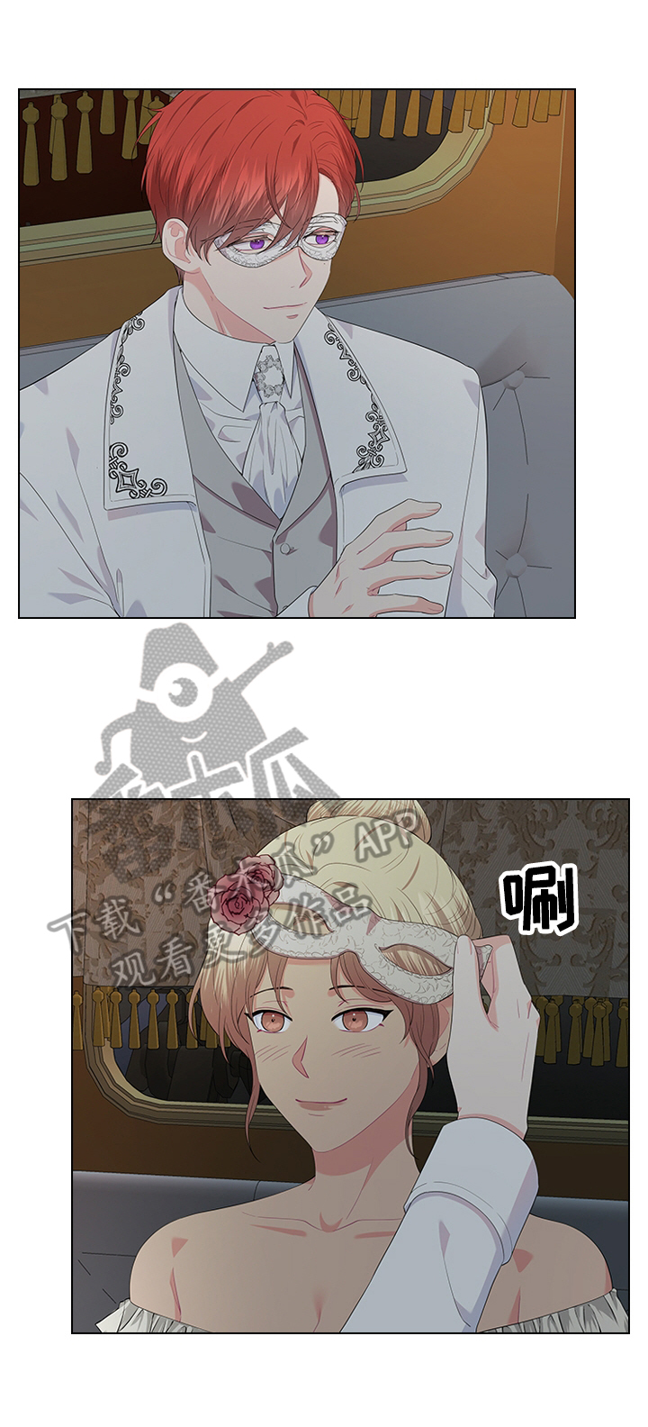 皇室的血脉漫画,第43章：坐上马车2图