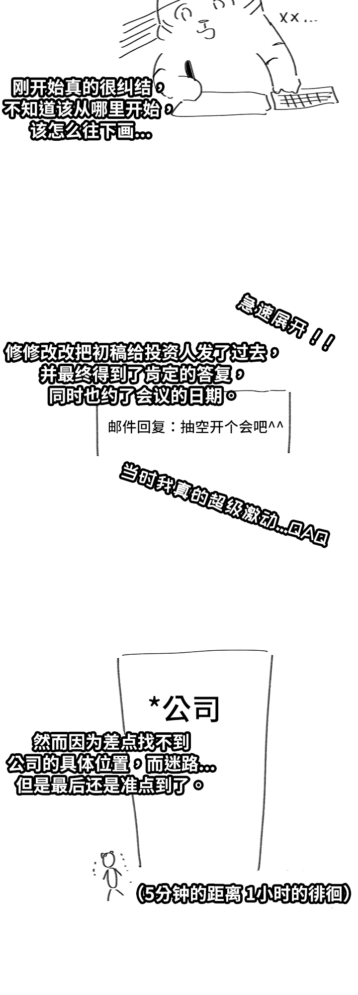 皇室血脉未增减漫画,第100章：期待再次的重逢~3图