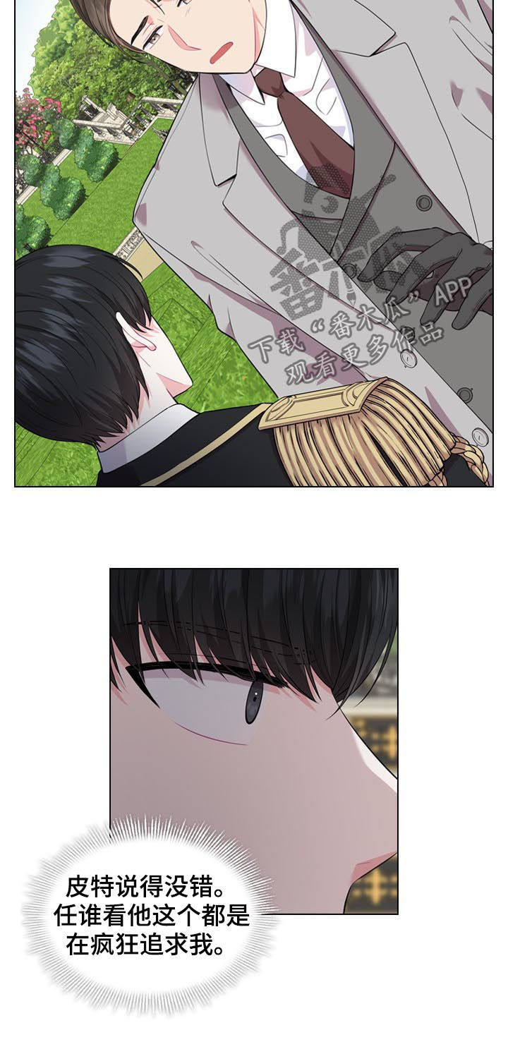 皇室血脉漫画下拉式六漫画漫画,第25章：他在等我2图