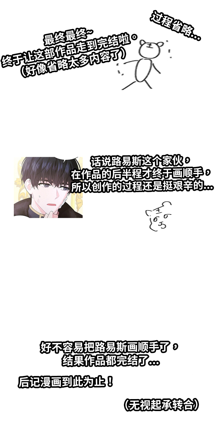 皇室血脉未增减漫画,第100章：期待再次的重逢~2图