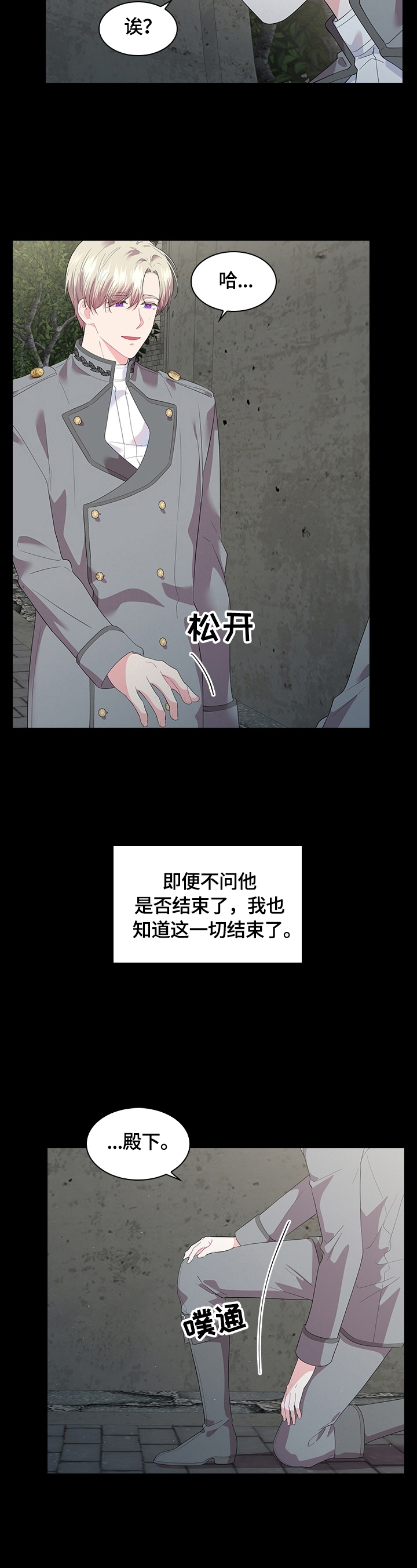 皇室血脉漫画在线看漫画,第42章：假发4图