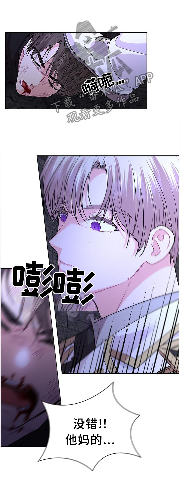 皇室血脉漫画,第76章：孩子是我的1图