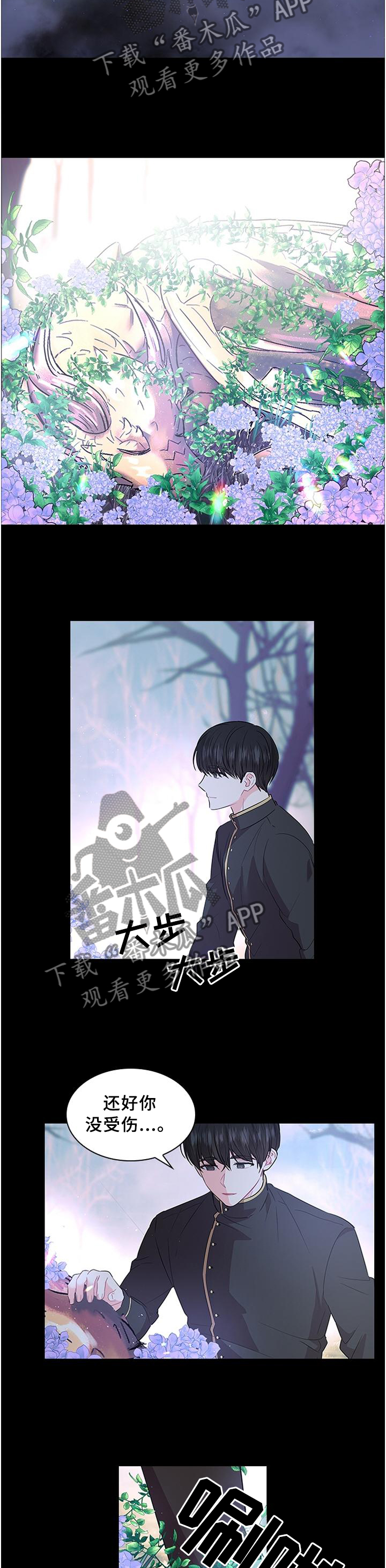 皇室血脉漫画,第76章：孩子是我的2图