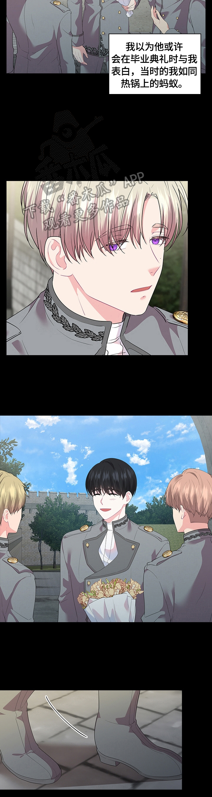 皇室血脉漫画免费阅读全集漫画,第41章：喜欢1图