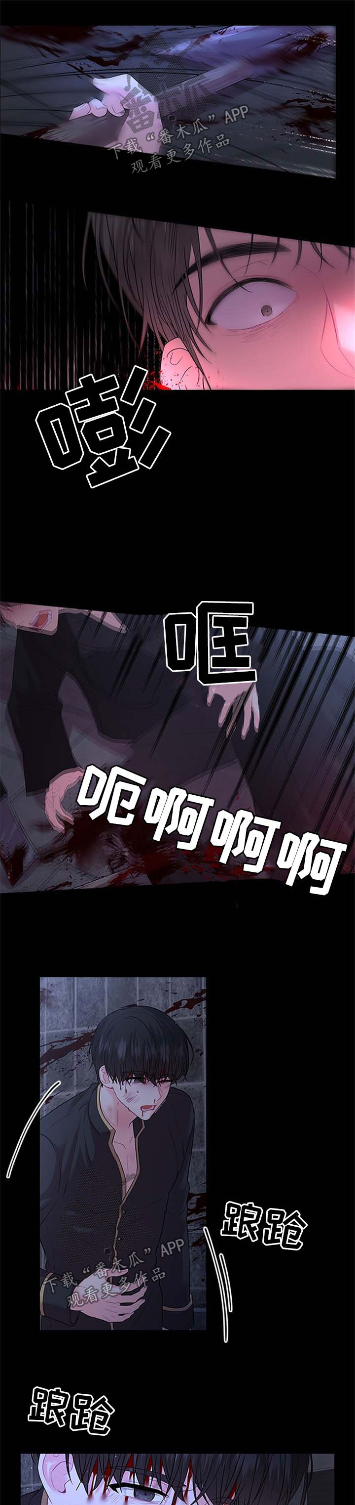 皇室血脉简介漫画,第74章：壮观1图