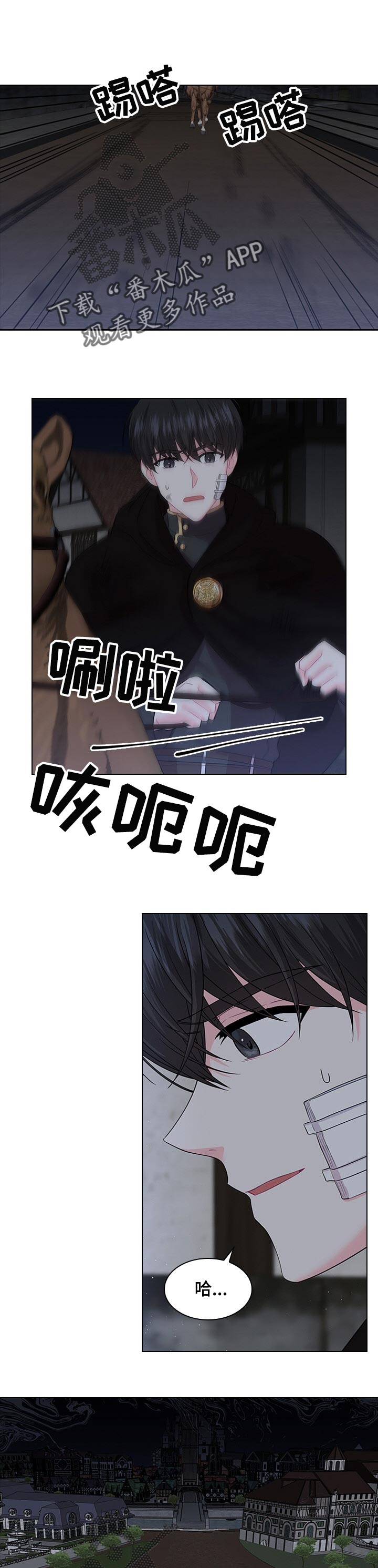 皇室血脉漫画,第62章：被逮捕1图