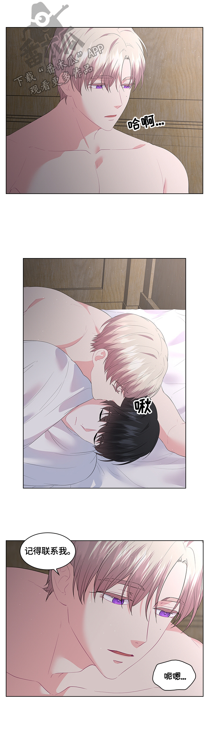 皇室血脉传承漫画,第46章：记得联系我3图