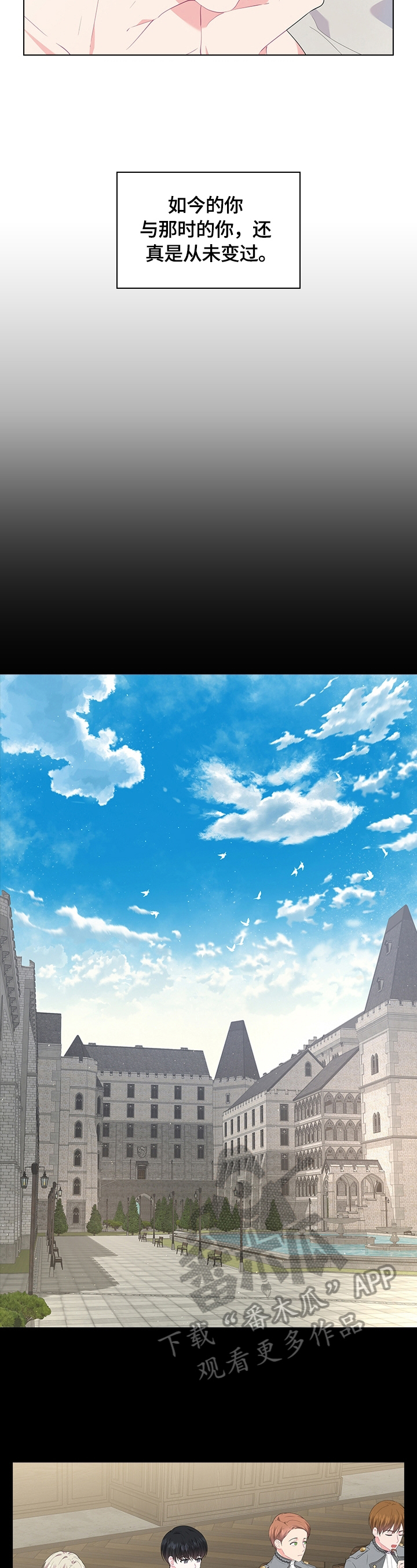 皇室血脉漫画,第41章：喜欢3图