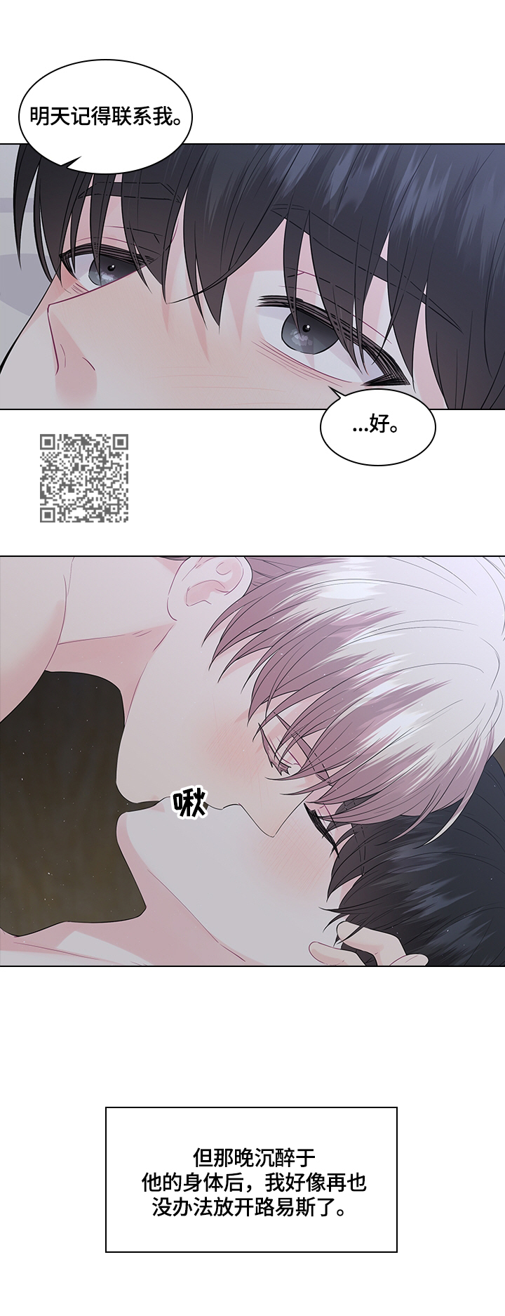皇室血脉漫画,第46章：记得联系我5图