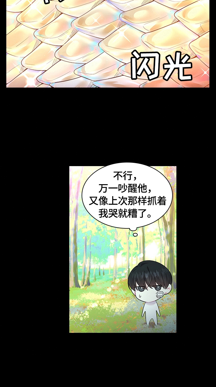 皇室血脉笔趣阁漫画,第56章：想吃草莓4图