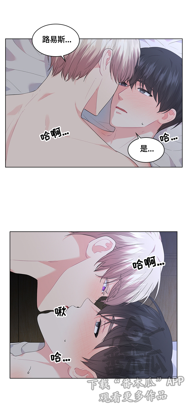 皇室血脉有多混乱漫画,第45章：放松2图