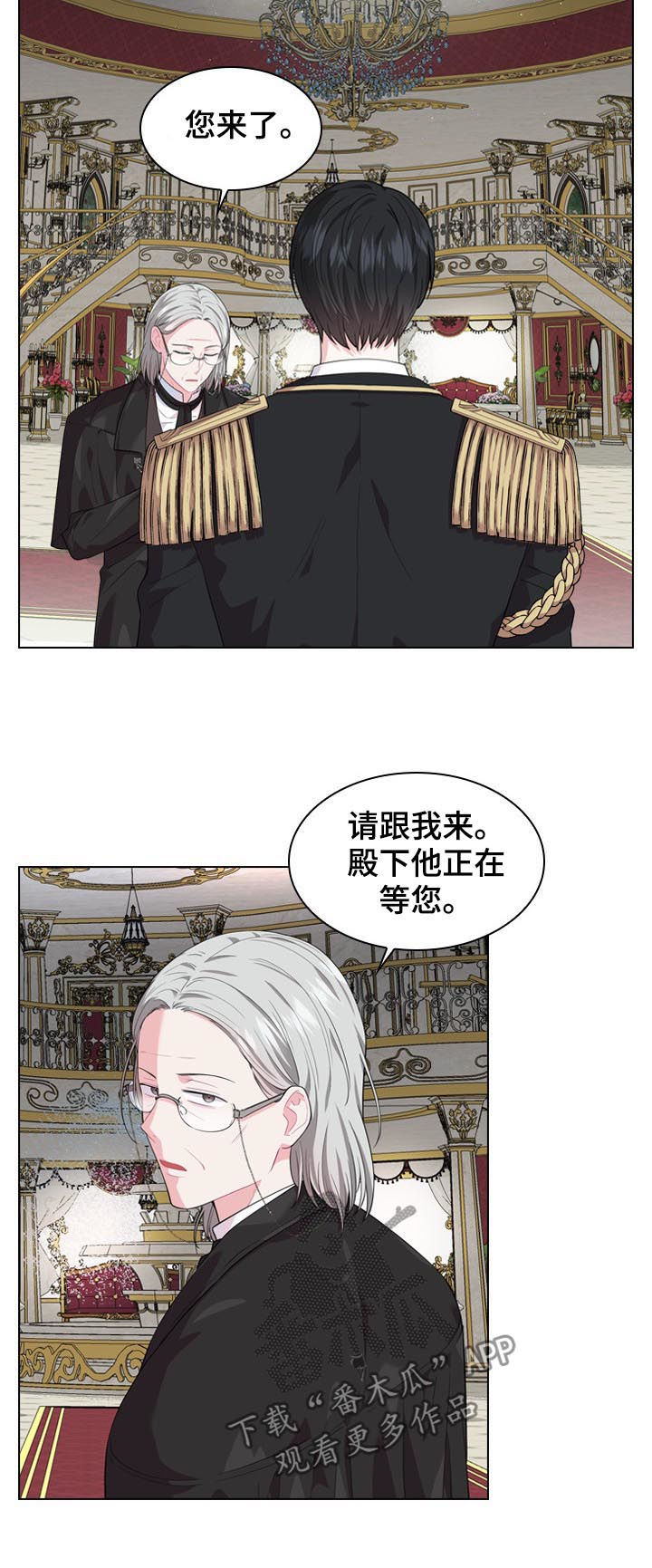 皇室血脉漫画下拉式六漫画漫画,第25章：他在等我1图