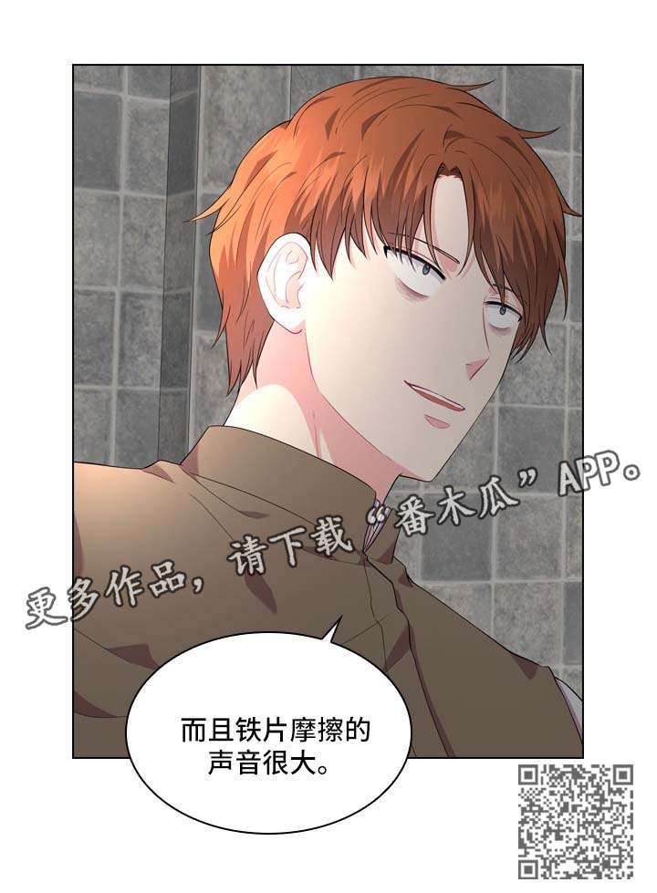 皇室血脉在哪可以看漫画,第30章：审问2图