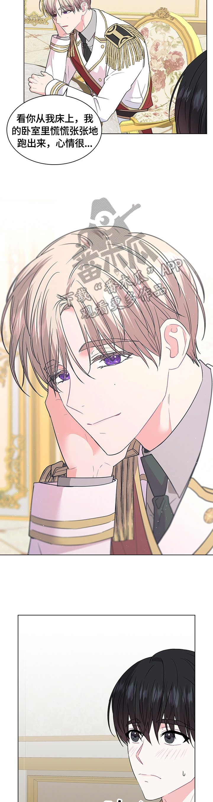 皇室血脉漫画,第58章：喜欢2图