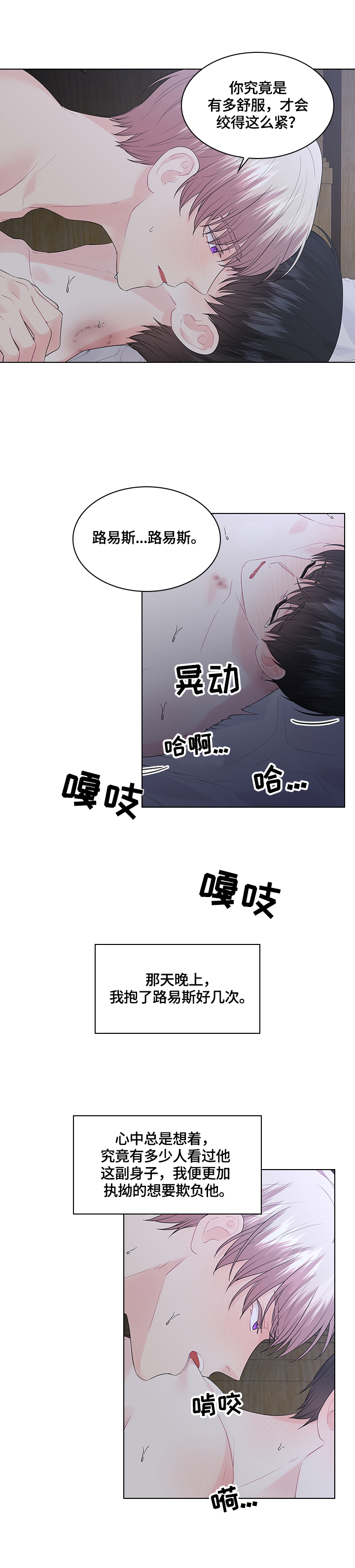 皇室血脉漫画,第46章：记得联系我2图