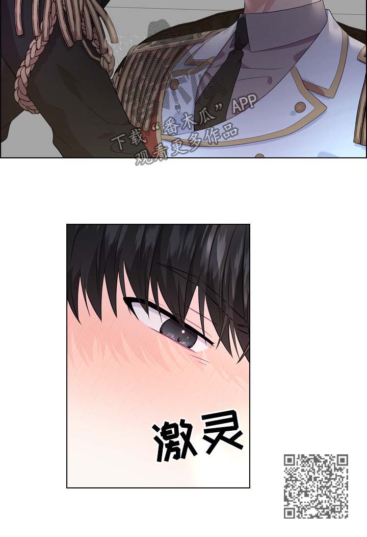 皇室血脉漫画下拉式漫画,第31章：小白兔是谁3图