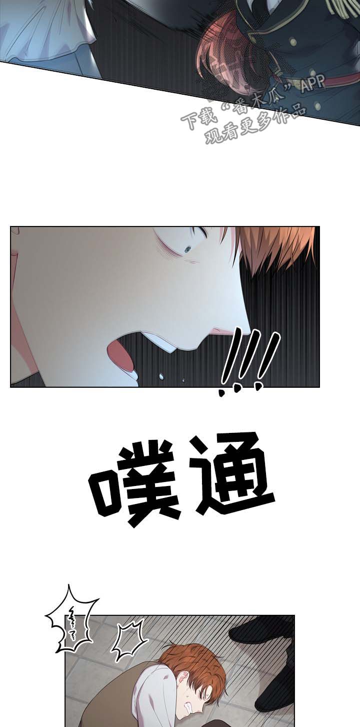 皇室血脉在哪可以看漫画,第30章：审问5图