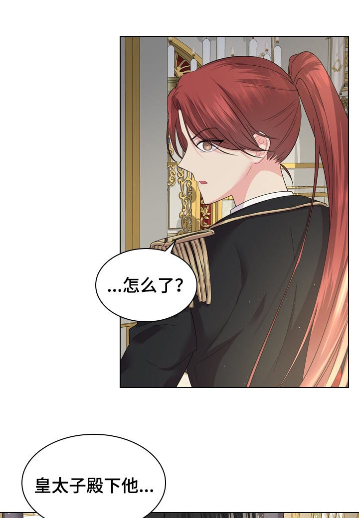 皇室血脉漫画,第79章：世上最幸福4图