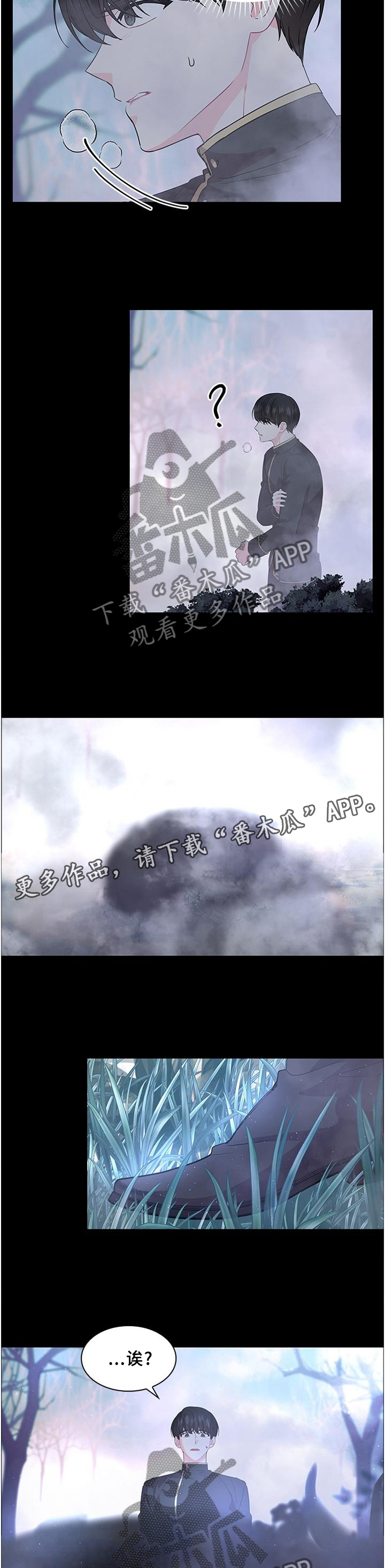 皇室血脉漫画,第76章：孩子是我的1图