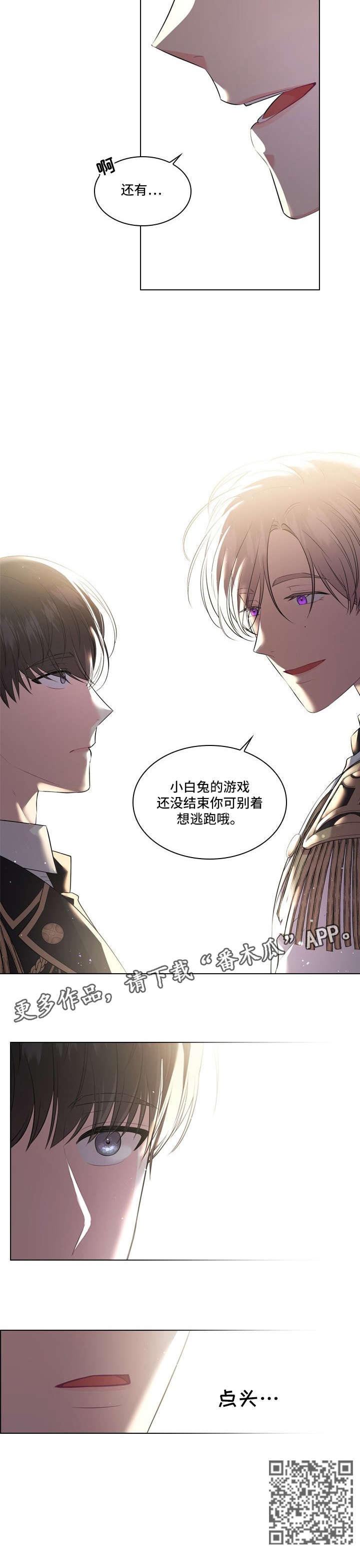皇室血脉断绝谁将继承皇位漫画,第20章：病例5图