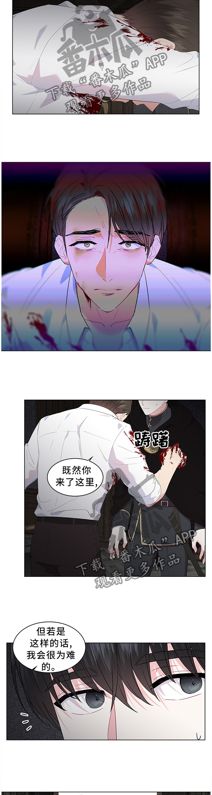 皇室血脉漫画,第50章：表明心意5图
