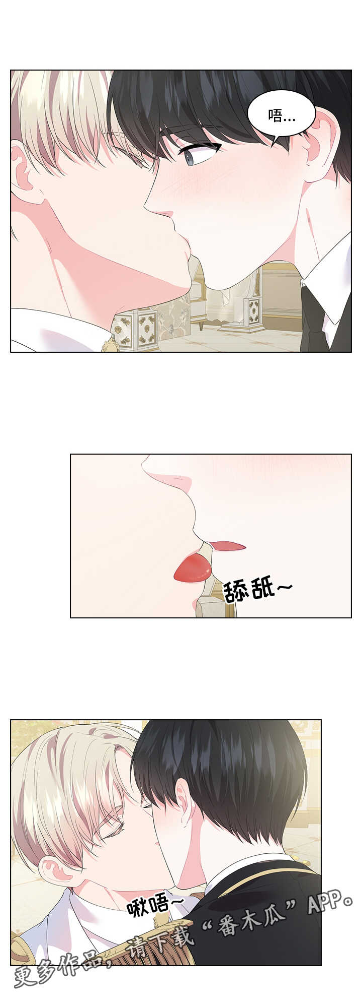 皇室血脉未增减漫画,第40章：小白兔的爱好1图